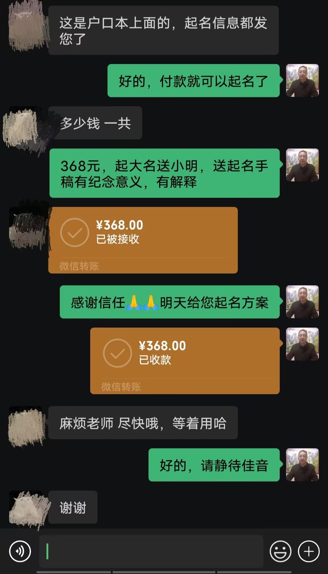 辛集起名案例，感谢支持